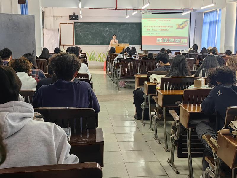 深学细悟中国式现代化 凝聚“十...