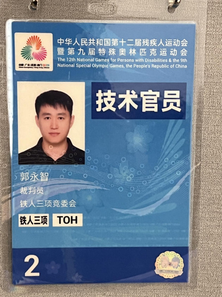 公正执裁尽显专业底蕴 残奥赛场...