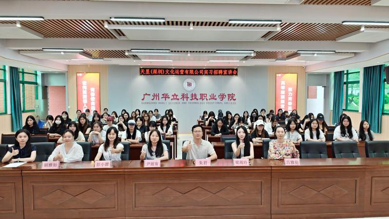 校企携手筑平台 实习赋能启新程...