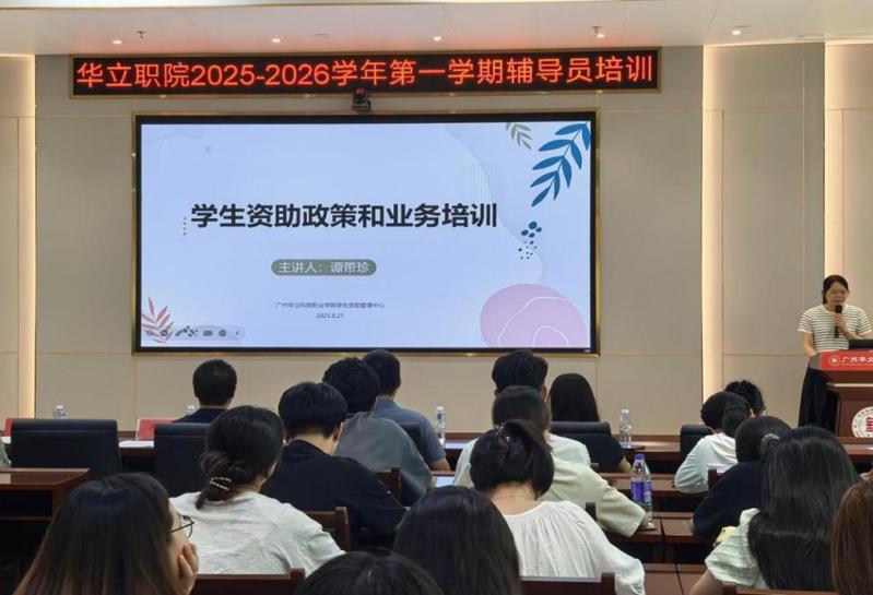 我校开展2025-2026学年...