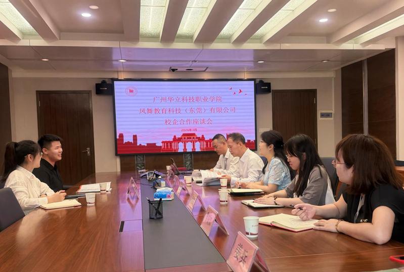 深化产教融合 共育技能人才 —...