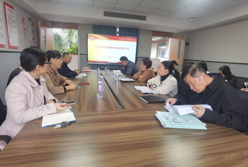 教务处处长带队赴经济管理学院开...