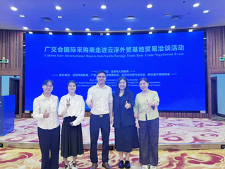 云浮市商务局向广州华立科技职业...