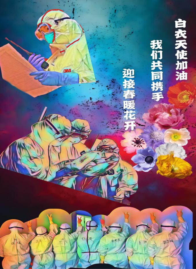 "艺"起战疫 "传"爱迎春| 艺传学院抗疫公益海报(一)
