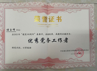 证书