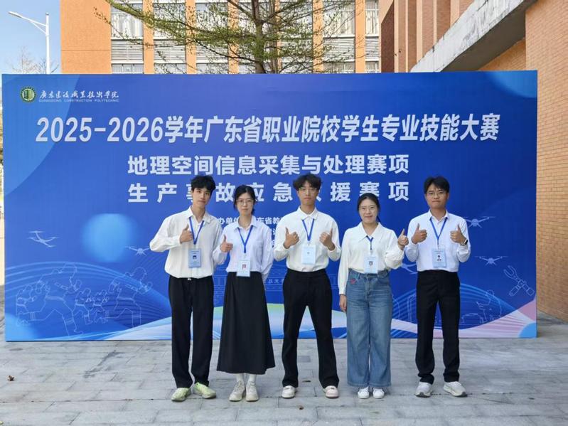 喜报：华立职院城建学院测绘类师...