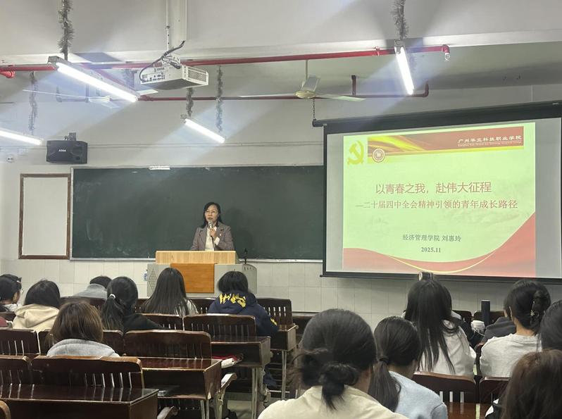 青春与时代同频，经济管理学院两...