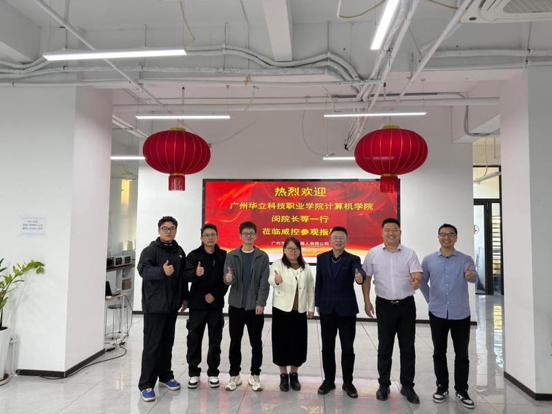 校企携手共筑智能教育新生态：R...