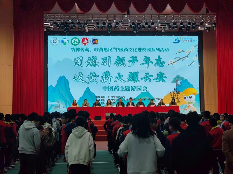 实践践初心 燃本草薪火  ——...