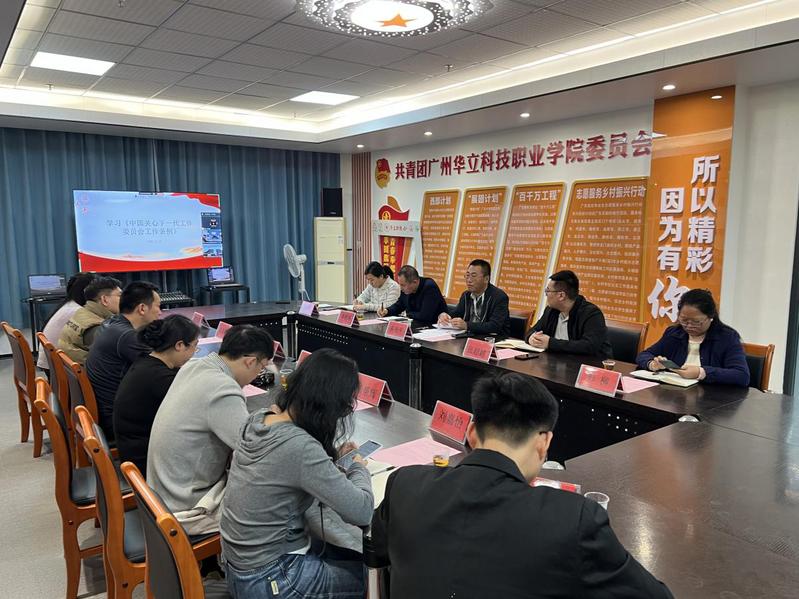 我校顺利召开关心下一代工作委员...