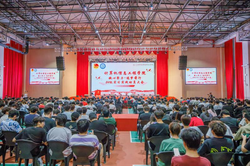 凝心聚力·逐梦前行——计算机信...