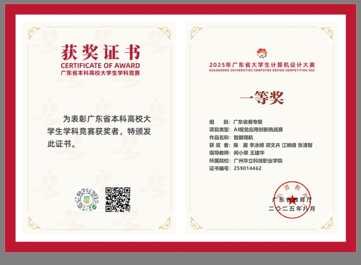 2025年广东省大学生计算机设...