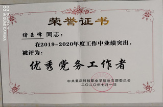 证书