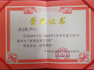 证书