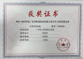 2022~2023年度广东省职...