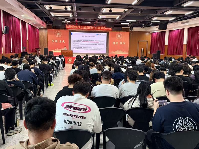 筑牢心理防线 守护青春成长 —...