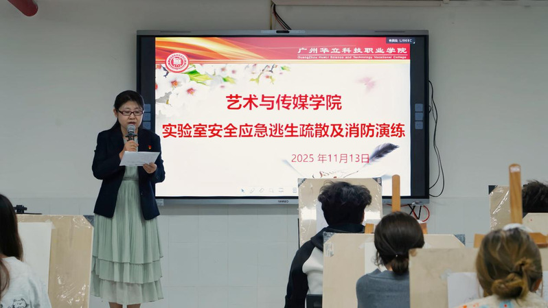 “逃生有方，消防护航”——艺术...