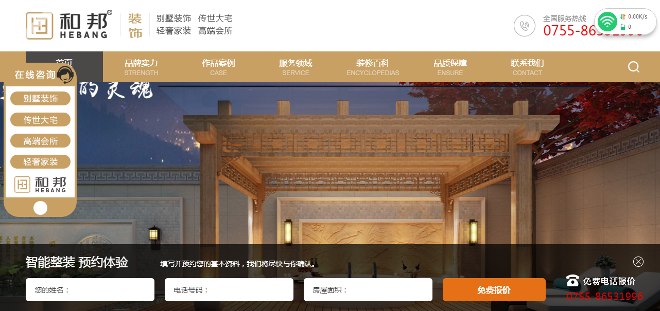 深圳市和邦设计工程有限公司