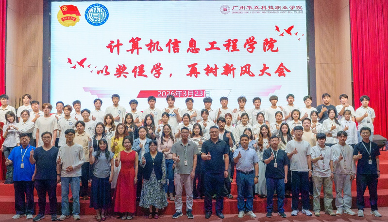 计算机学院举行2025年度学生...