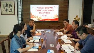 加强校企合作交流共绘学前教育发...