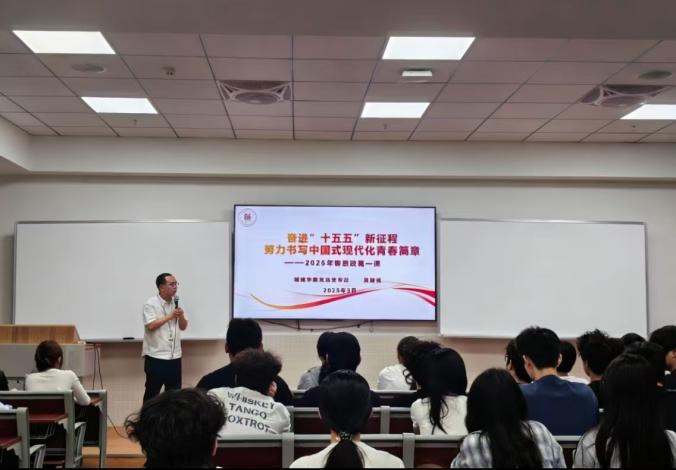 奋进“十五五”新征程 书写中国...