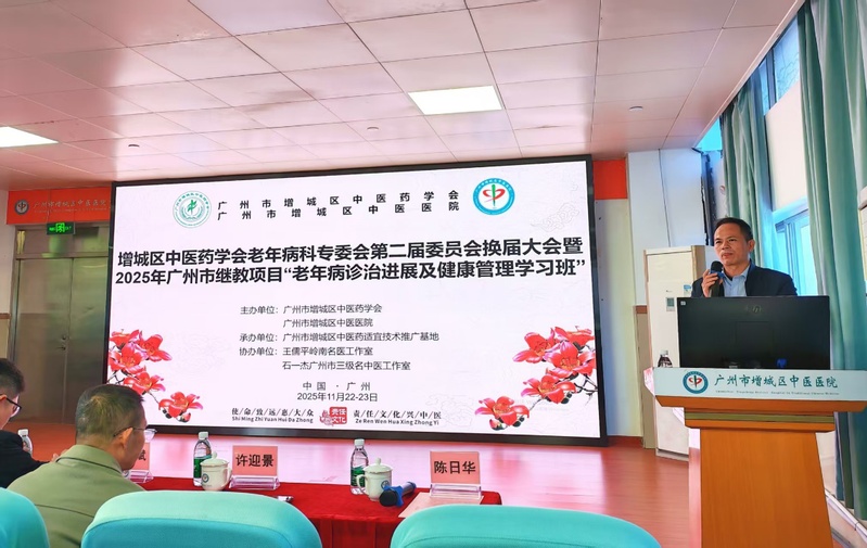 我院潘菽弢博士当选增城区中医药...