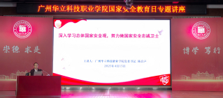 学校党委书记寄语全校学生做国家...