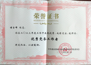 证书