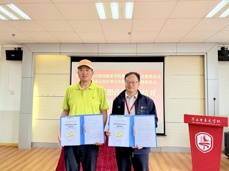 党建业务相融合，校企合作启新程...