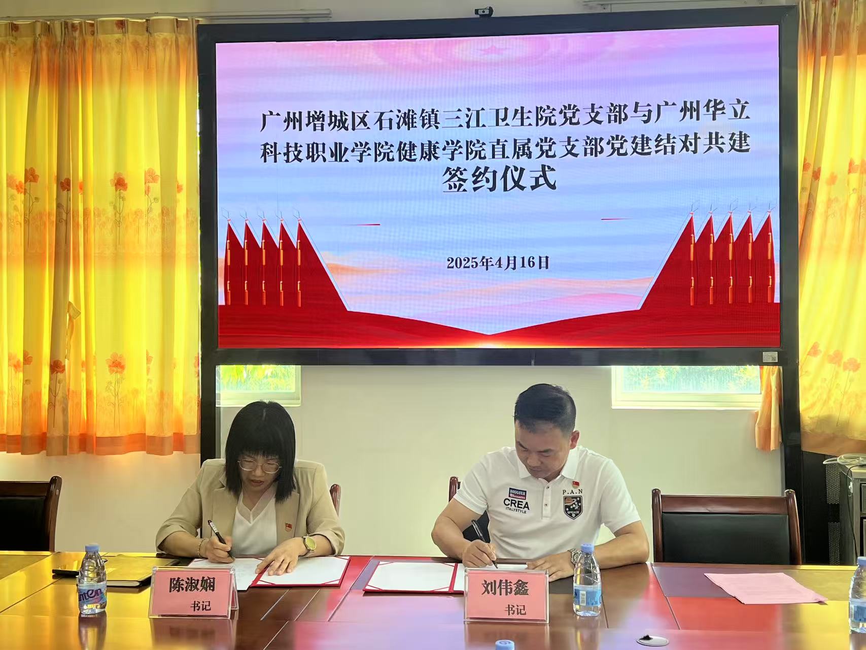 党建共建聚合力,携手共进促发展——我院直属党支部与广州增城区石滩镇三江卫生院党支部举行党建结对共建签约仪式