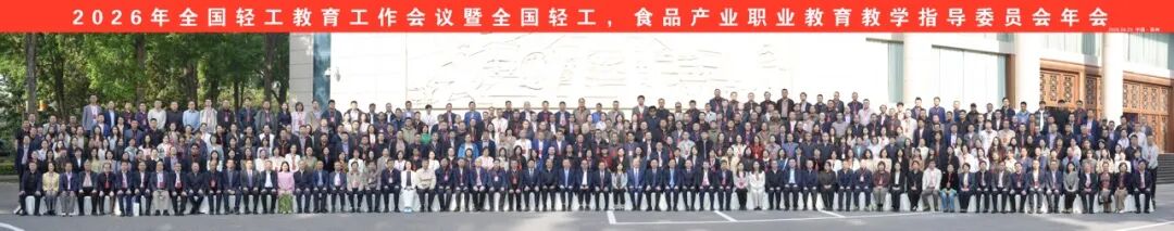 我院教师受邀参加2026年全国...