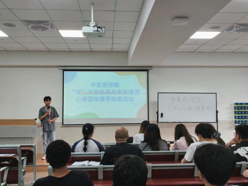 中医药学院（云浮校区）心理团体...