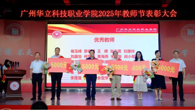 教泽润桃李，殊荣励初心