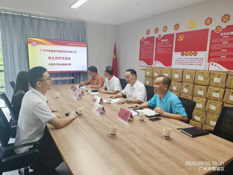 校企“银”领未来，共育康医新苗