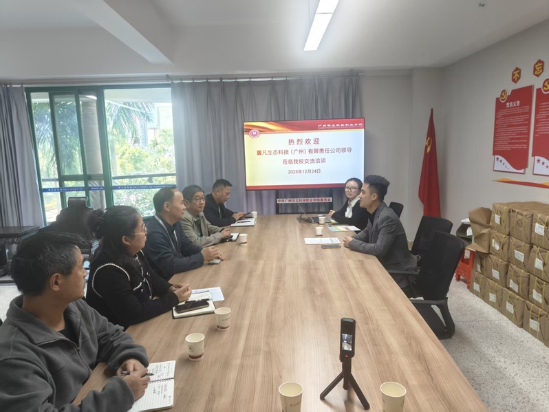 校企协同育英才 产教融合谱新篇...