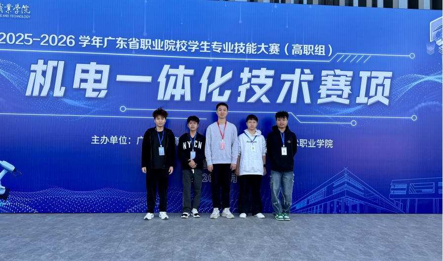 广州华立科技职业学院学子勇夺机...