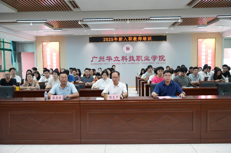 新师聚力启新程，赋能成长共扬帆