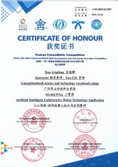 一带一路金砖大赛协作机器人二等...