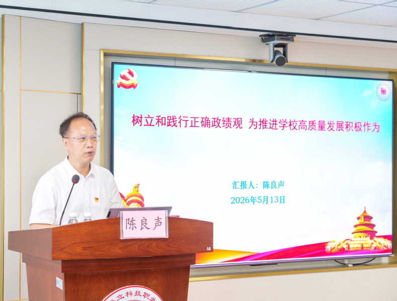 筑牢思想根基，践行育人使命——...