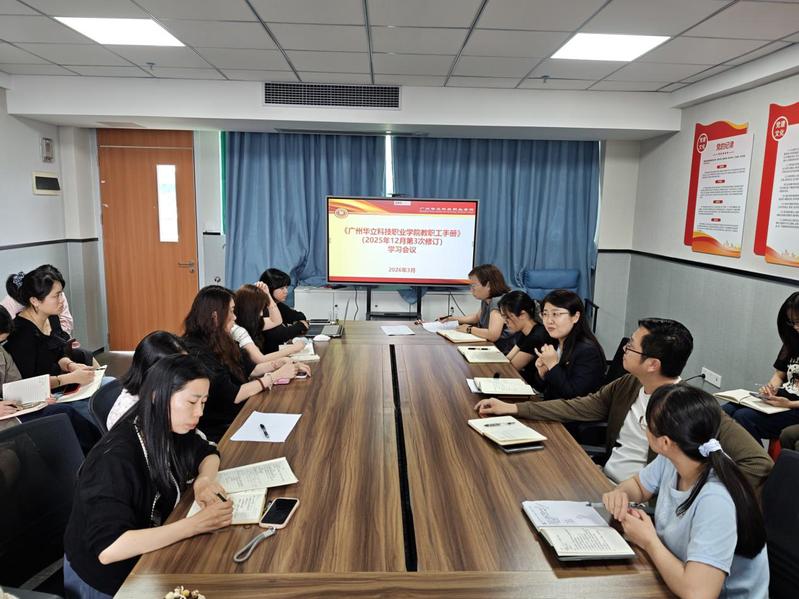 艺术与传媒学院组织全体教职工集...