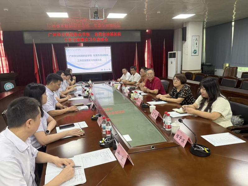 校领导赴东莞市清溪医院开展深度...