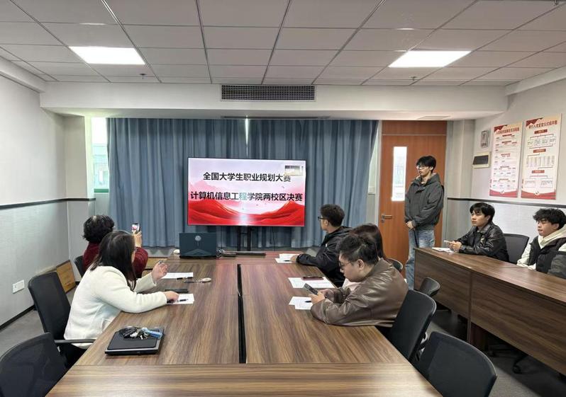 全国大学生职业规划大赛计算机学...