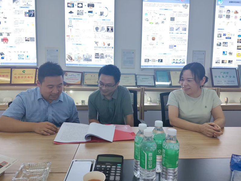 赴广州有研粉体材料科技有限公司...